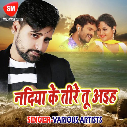 Surakh Tor Khurak Khojata - Various Artists