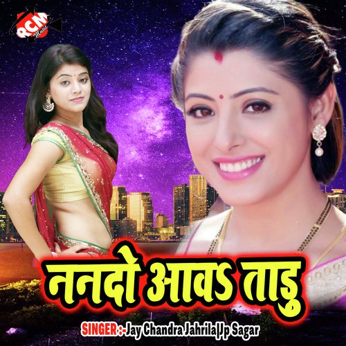 Nando Aaw Taru - Jay Chandra Jahrila, Jp Sagar