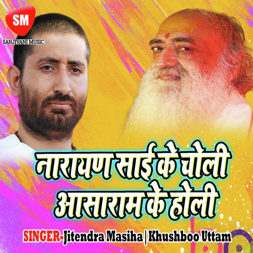Phagua Me Bhail Rahe Gawanma - Various Artists