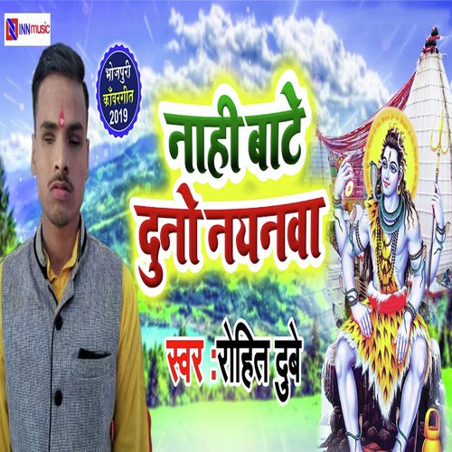 Nahi Bante Duno Nayanwa - Rohit Dubey