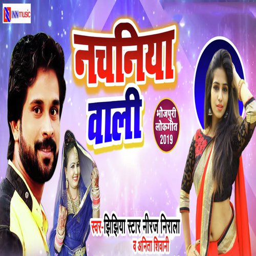 Nachaniya Wali - Jhijhiya Star Neeraj Nirala, Anita Shivani