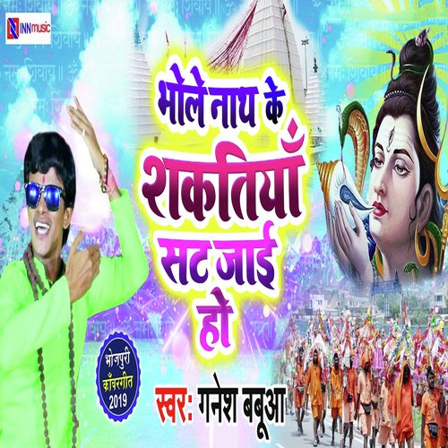 Bhola Ji Chuwata Palni - Dinesh King Yadav, Antra Singh Priyanka
