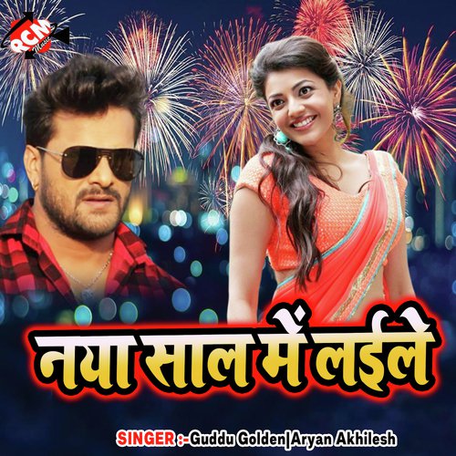 Raja Hamra Par Kar Jani Sak Ho - Aryan Akhilesh, Guddu Golden