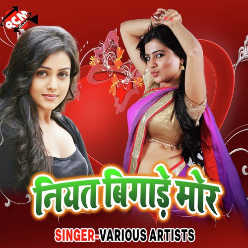 Rakha Aapan Jawani Sambhar Ke - Various Artists