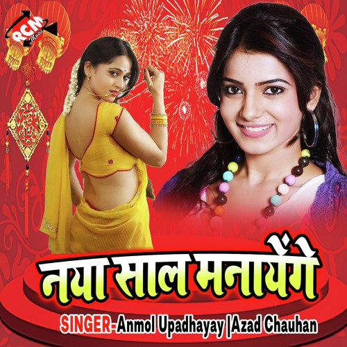 Bordar Par Naya Sal Manayege - Anmol Upadhayay, Azad Chauhan