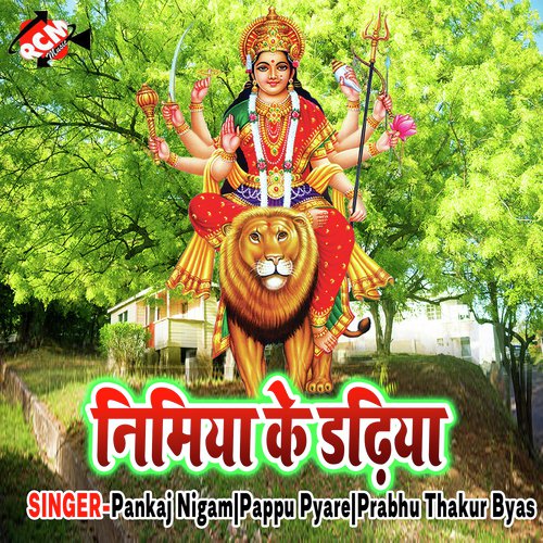 Hamni Ke Chhor Aise - Pankaj Nigam, Pappu Pyare, Prabhu Thakur Byas