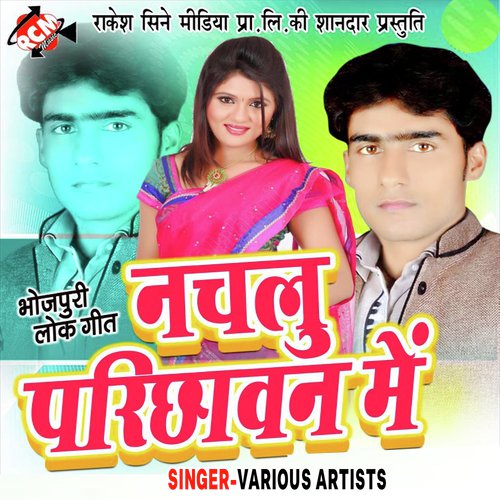 Hasua Dhara Bhar Muthi - Various Artists