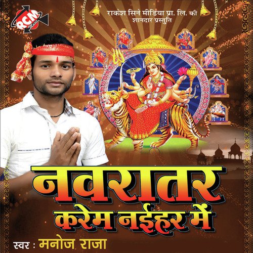 Abki Na Aayem Tohar Baat Me - Manoj Raja