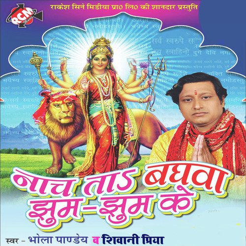 Nimiya Par Jhulwa Lagadi - Bhola Panday, Shivani Priya