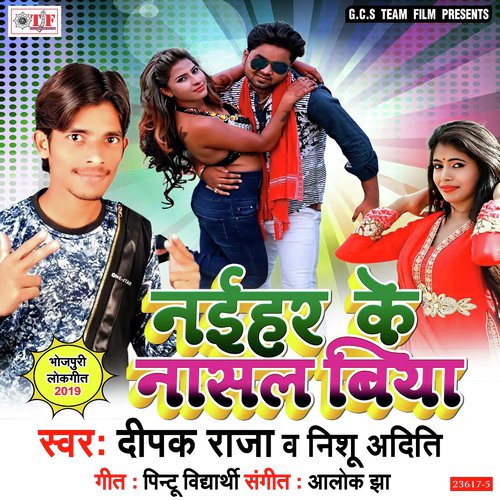Bhatara Gharahi Bate - Dipak Raja, Nishu Aditi