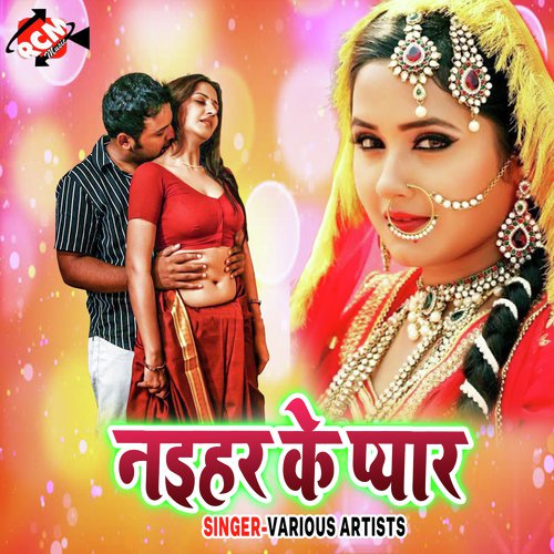 Bhatara Se Man Na Bhare - Various Artists