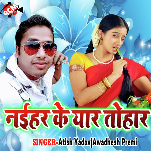 Sato Suro Ke Tu Hau Data - Atish Yadav, Awadhesh Premi