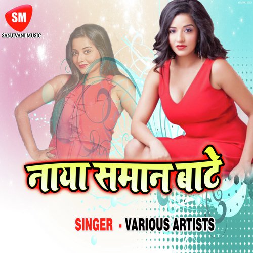 Nathiya Penhle Bani - Various Artists
