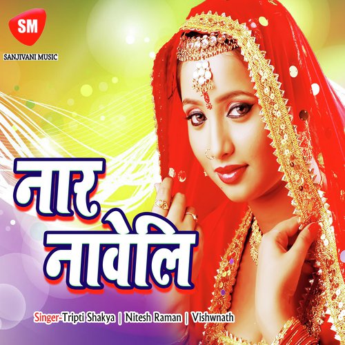 Lagi Hai Solah Saal - Tripti Shakya, Nitesh Raman, Vishwnath