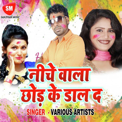 Tohar Gaal Kawan Dhaila Sa - Sunil Super Fast, Khushboo Uttam, Antra Singh Priyanka