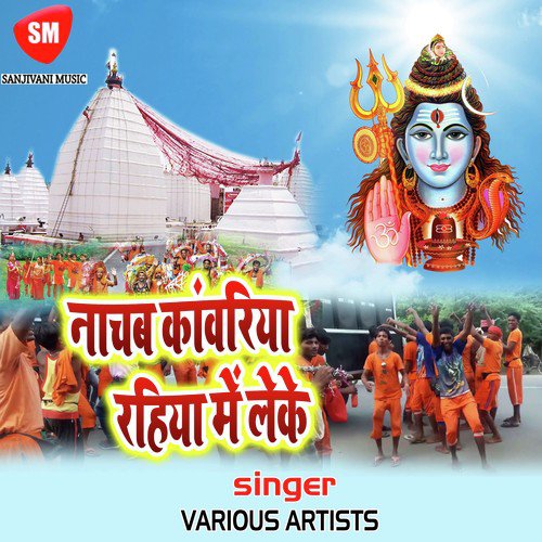 Bathta Kaliya - Various Artists