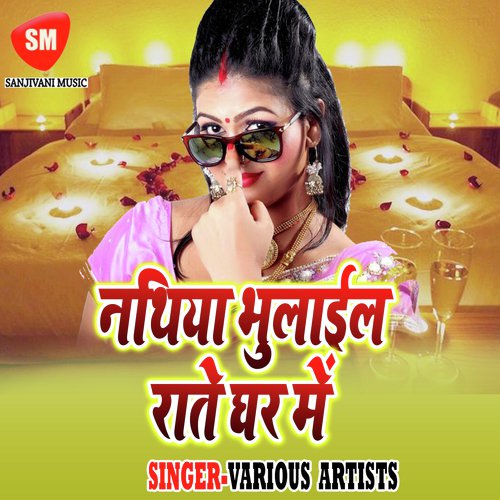 Jiya Hamar Chhachha Naila - Various Artists