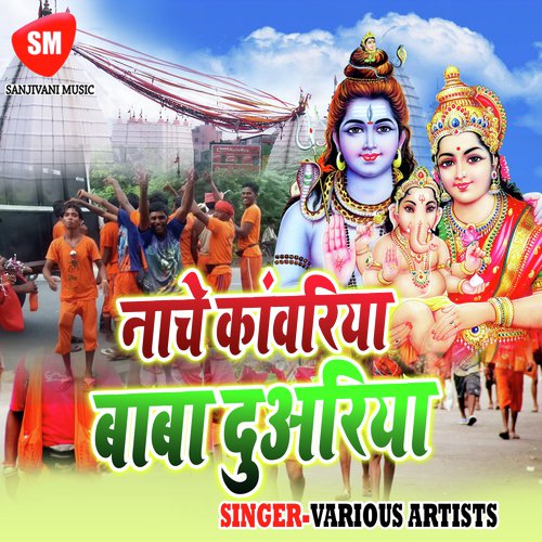 Kandhwa Pa Sobhela Kawarwa - Various Artists