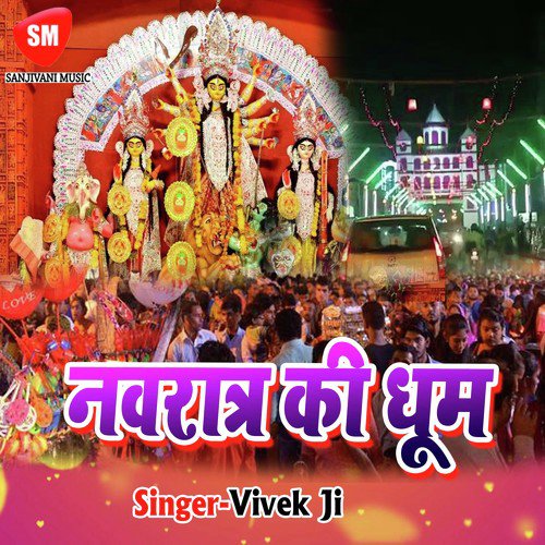 Lahar Lahar Laharaye - Vivek Ji