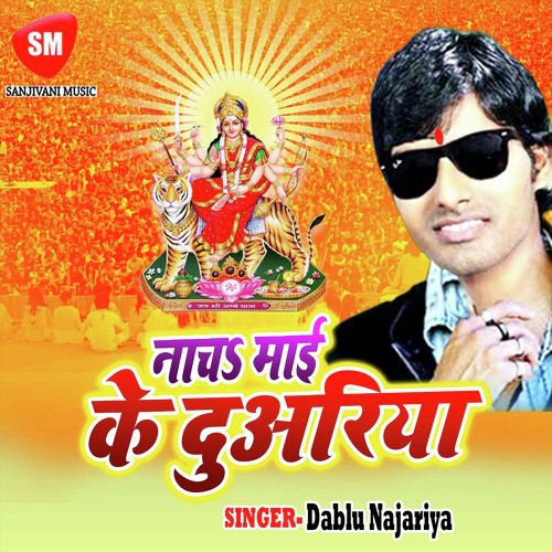 Puja Path Me - Dablu Najariya