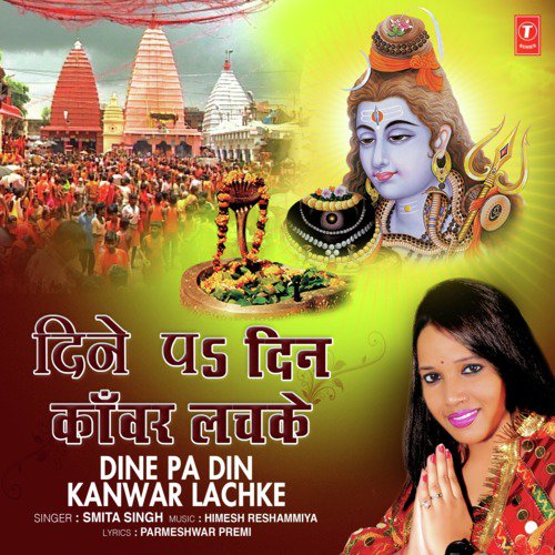 Dine Pa Din Kanwar Lachke - Priti Paswan