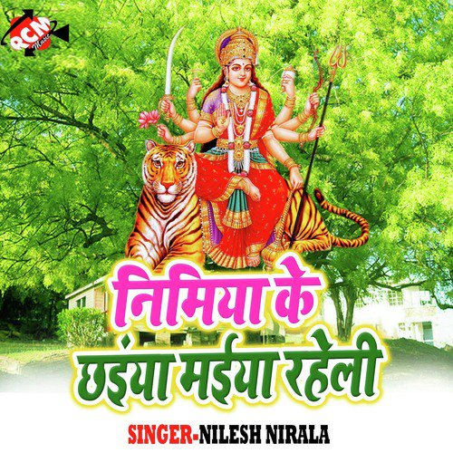 Daini Ke Duyariya - Nilesh Nirala