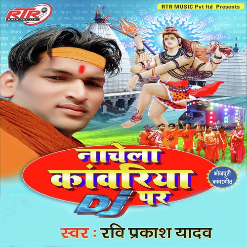 Nachela Kawariya Dj Par - Ravi Parkash Yadav