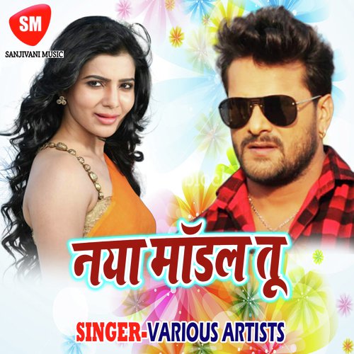 Dhire Se Gari Chalabata - Various Artists