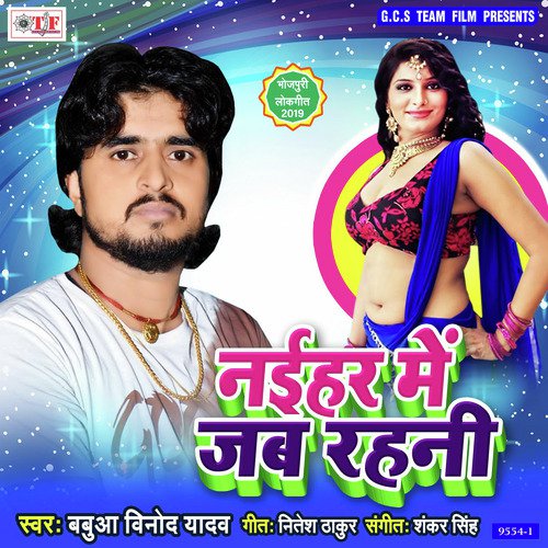 Bele Ke Milal Roti - Babua Vinod Yadav, Babua Vinod Yadav