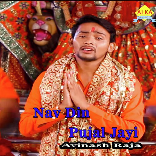 Nav Din Pujal Jayi - Avinash Raja