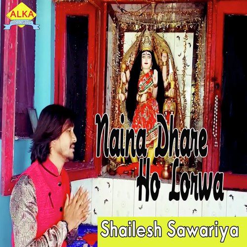 Naina Dhare Ho Lorwa - Shailesh Sawariya