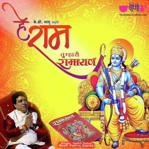 Aganit Jivon Ko Tar Rahi Hey Ram Tumhari Ramayan - Satish Dehra, Satish Dehra