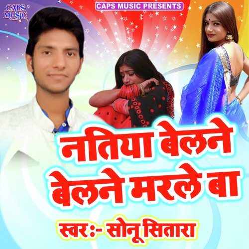 Jiyate Muyalu - Sonu Sitara