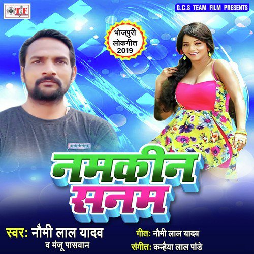 Naino Ne Ke Neno Se - Naumi Lal Yadav, Manju Paswan