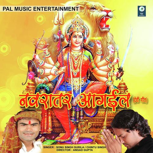 Bhaktan Ke sab Dukh Harleli - Sonu Singh Surila, Chintu Singh, Chintu Singh