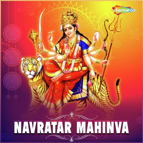 Maiya Ke Navratar (From Maiya Khela Hamare Anganwa) - Various Artists