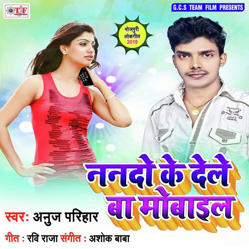 Baithal Baruwe - Anuj Parihar