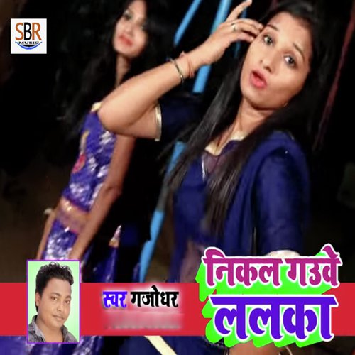 Jab Lagawle Jor Saiya Ta Nikal Gauye Lalka - Gajodhar