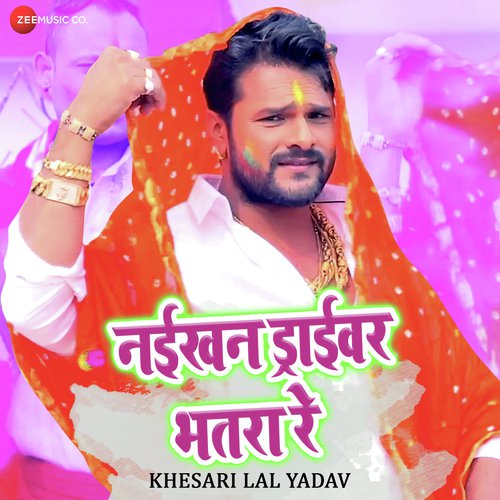 Naikhan Driver Bhatra Re - Khesari Lal Yadav, Ashish Verma