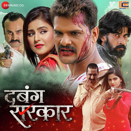 Dabang Sarkar Title Song - Khesari Lal Yadav, Ashish Verma