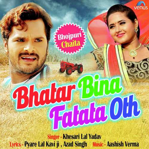 Bhatar Bina Fatata Oth - Khesari Lal Yadav, Ashish Verma