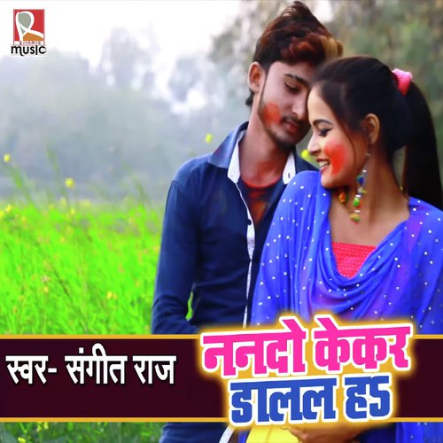 Nando Kekar Dalal Ha - Sangeet Raj
