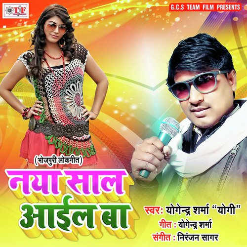 O Sanam O Sanam - Yogendra Sharma