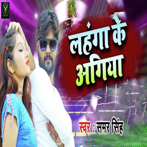 Lahnga Ke Agiya - Brijesh Singh