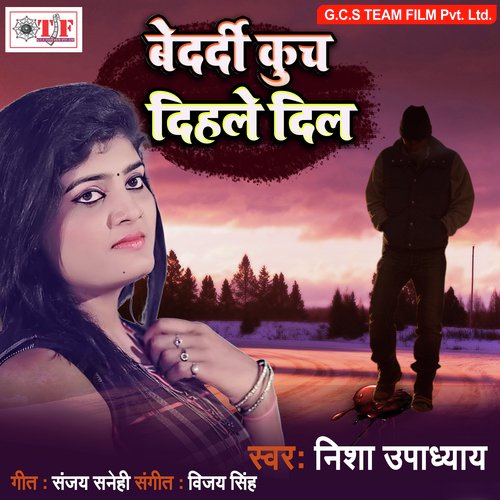 Hamar Kuch Dihale Dil - Nisha Upadhyay