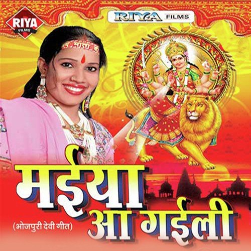 Bhajhiniya Bolela - Nisha Upadhyay