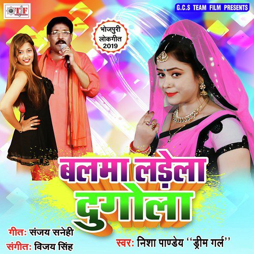 Rat Bhar Dugola - Nisha Upadhyay