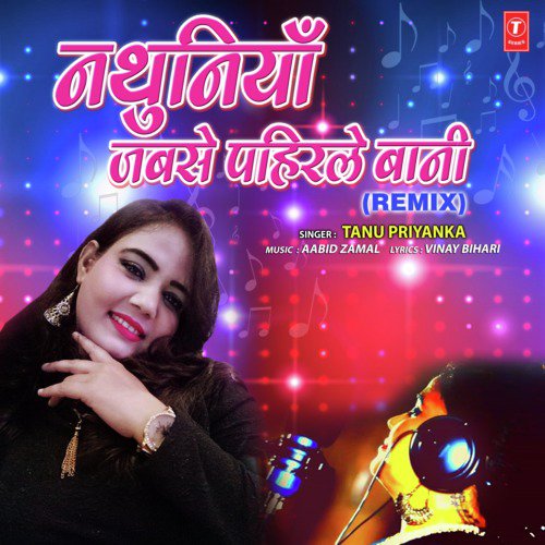Nathuniya Jabse Pahirle Baani(Remix By V. Pankaj) - Tanu Priyanka, Aabid Zamal