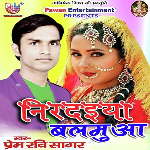 Nak Me Nathuniya Bada Nik Lagela - Prem Ravi Sagar