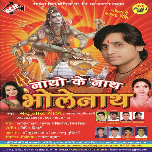Bahjale Ganga Dhar Tezme - Poonam Panday, Sima Sanehi, Sima Sanehi, Mantu Lal Yadav